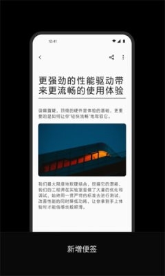 oppo便签app最新版本下载