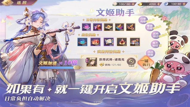 三国志幻想大陆小米版下载官方版