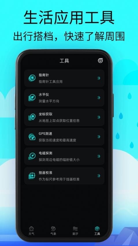 AccuWeather天气安卓版下载