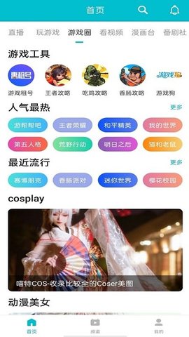 7732游戏盒子官方版下载