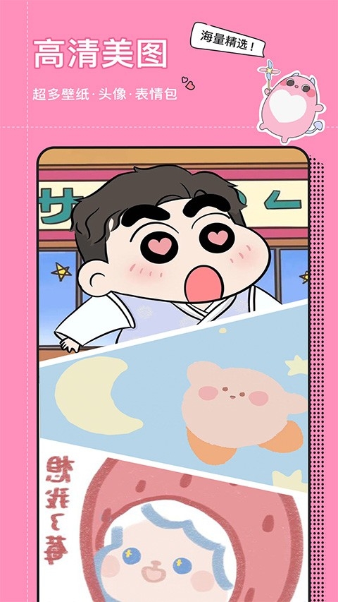 小精灵美化app下载最新版2025