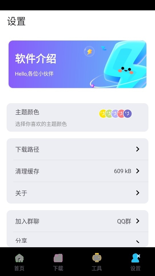 资源宝典app官方版下载