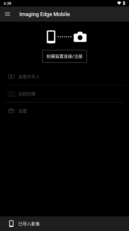 imaging edge mobile安卓下载