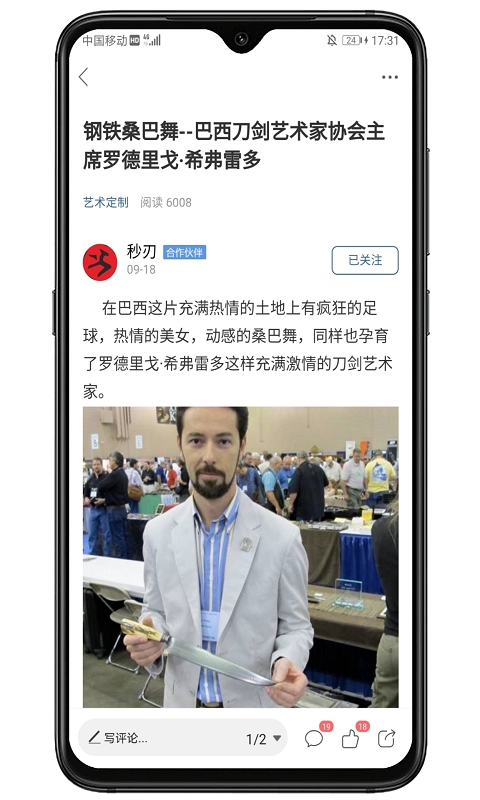 栖兰小筑app下载