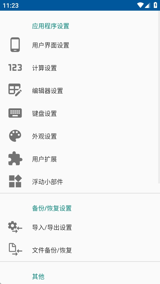 CalcNote计算器专业版下载