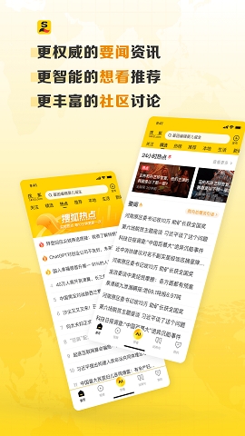 搜狐网最新版下载