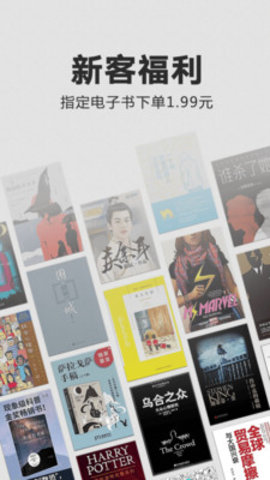 亚马逊阅读器Kindle下载APP