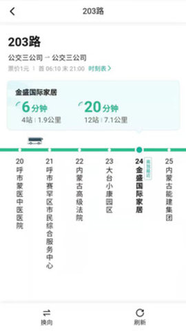 掌上青城最新版下载