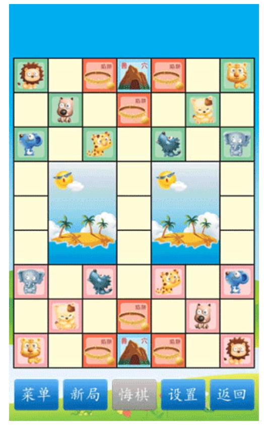 斗兽棋安卓版下载