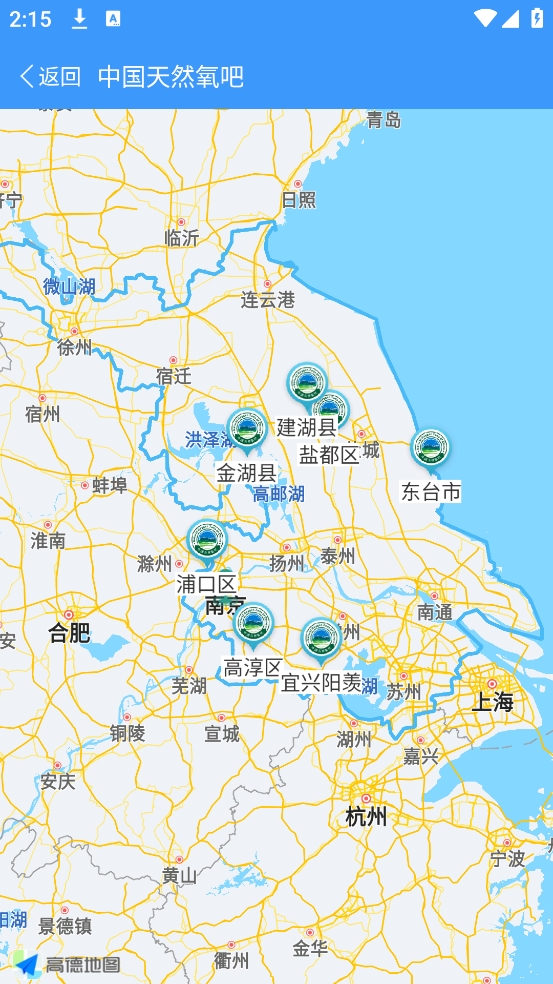 江苏天气app下载最新版