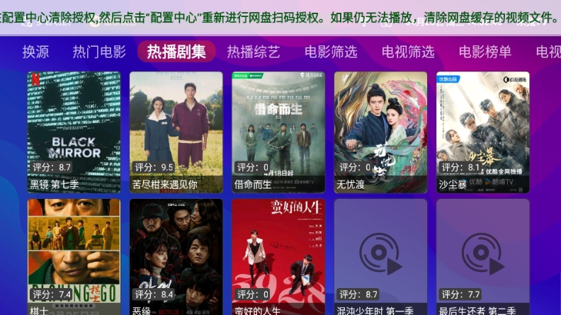 双子星影视TV版下载
