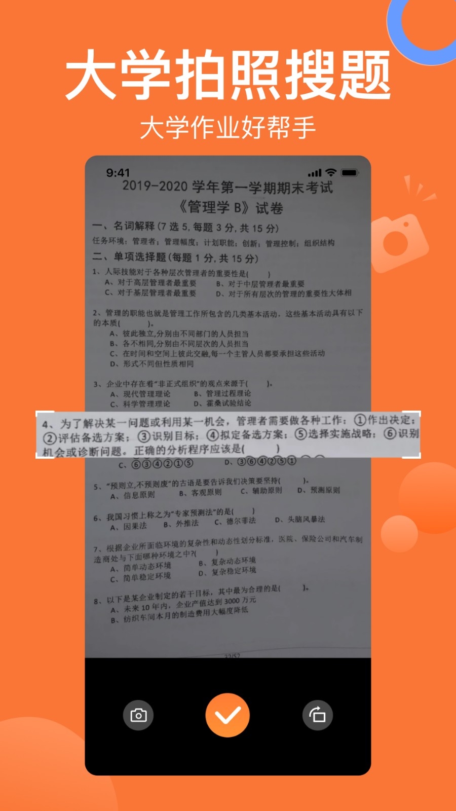 搜题猫app下载