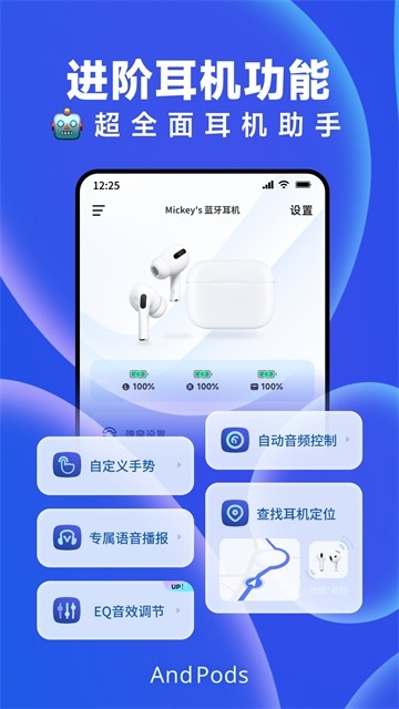 AndPods免费版官方正版下载