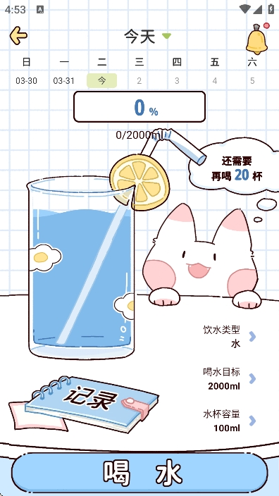 柠檬轻断食app官方最新版下载