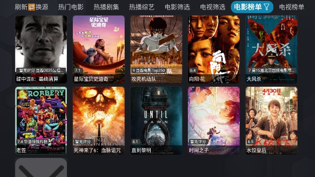 银河影仓t