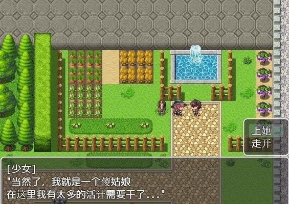 我的异世界之旅2中文汉化版