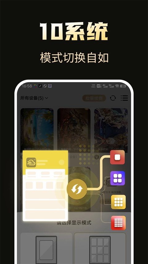 39云手机免费版下载
