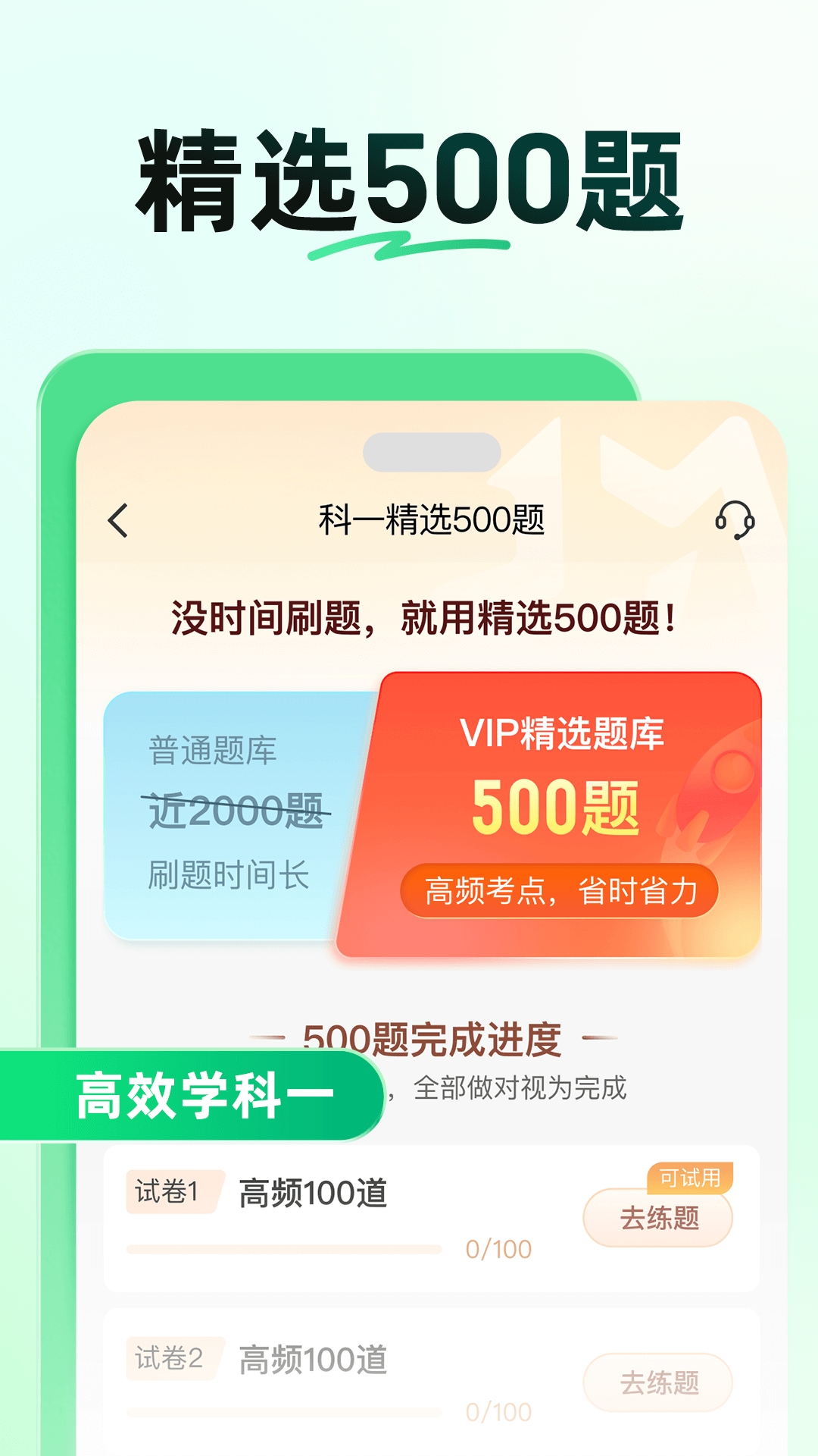 驾校一点通2026最新版免费下载