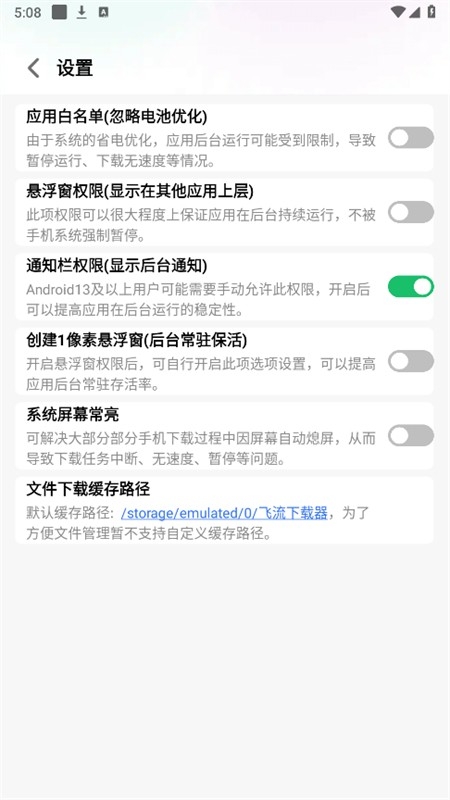 飞流下载器最新版下载