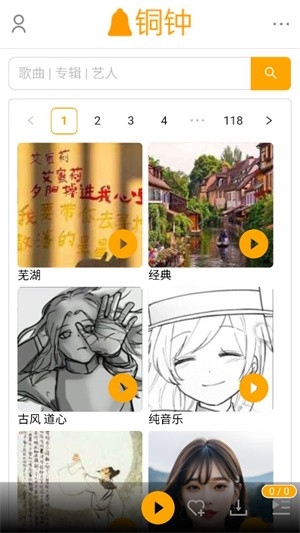 铜钟音乐app下载官方版