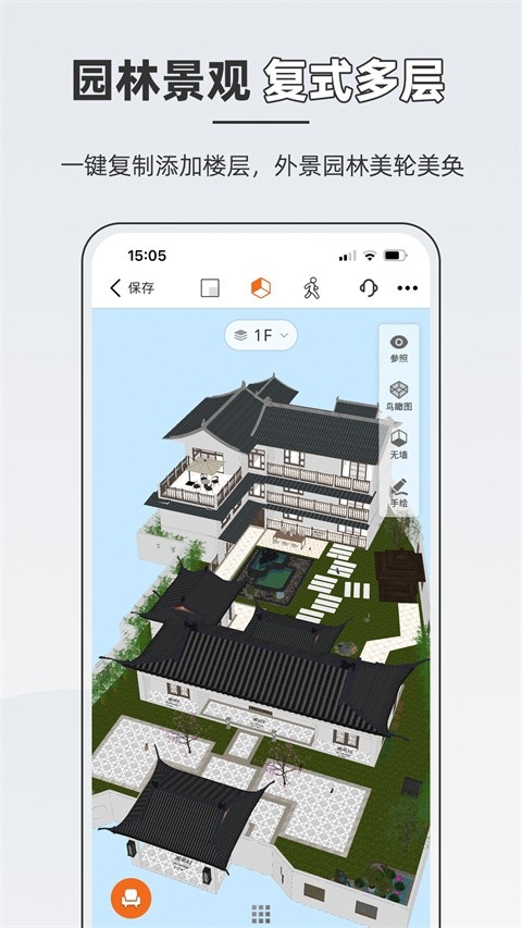 知户型软件免费版下载
