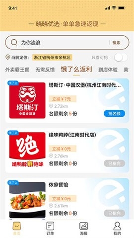 晓晓优选最新版下载
