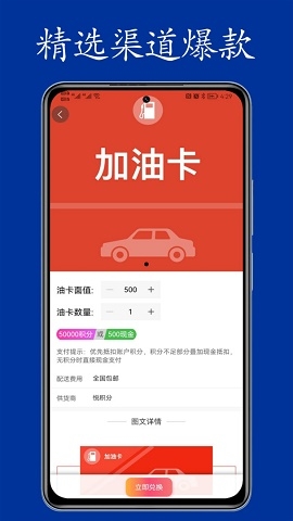 悦积分app官方版下载