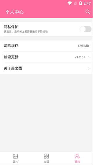 美之图app免费下载安装
