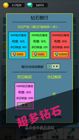 买怪打装备手机版下载