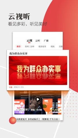 天眼新闻手机版下载