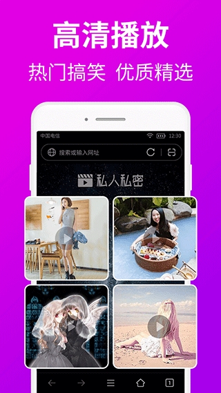 私人私密浏览器手机版下载
