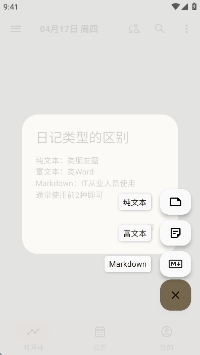 榴莲日记官方版下载安装