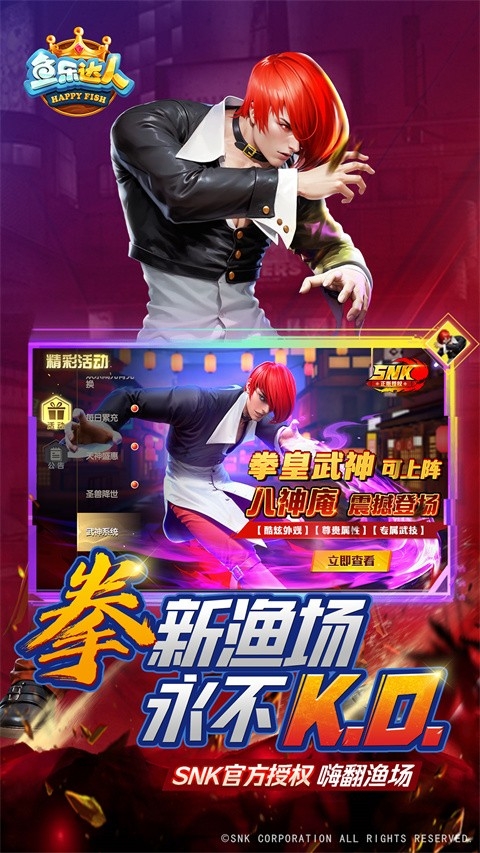 鱼乐达人官方正版下载