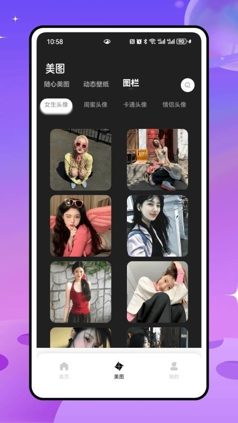 草莓壁纸秀秀app下载安装