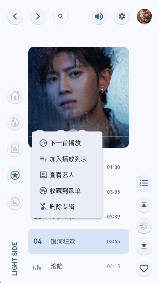 澎湃音乐app安卓下载