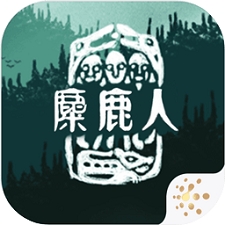 麋鹿人中文版下载