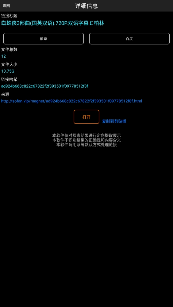 p搜手机版下载