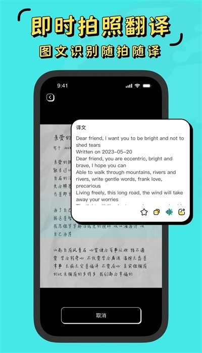 潮汕话翻译器免费版下载
