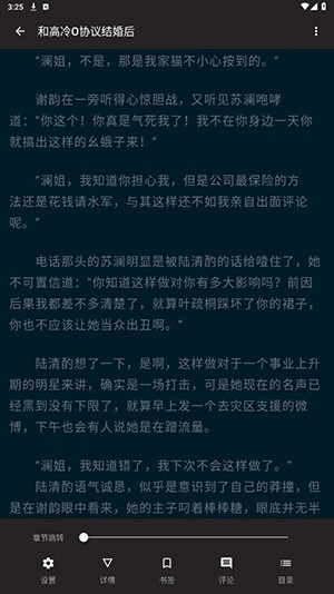 晋江文学城第三方软件最新版下载