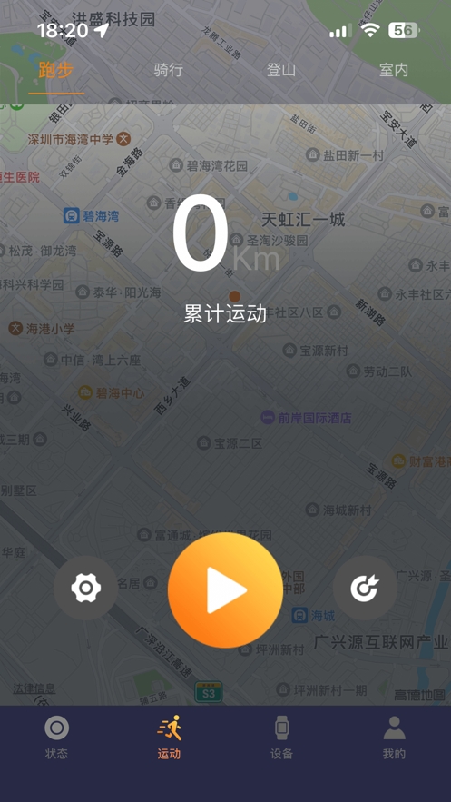 KUMI Life手机软件下载