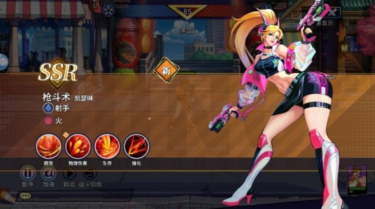 全明星格斗手机版下载