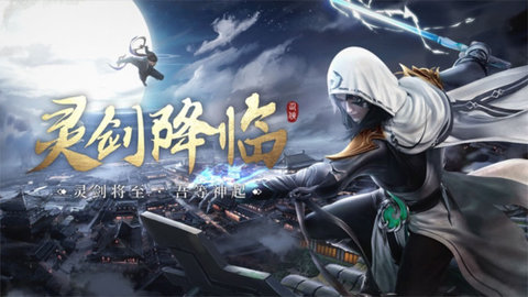 一剑成仙战神遗迹传下载