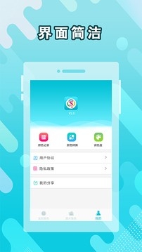 取色器app下载