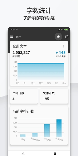轻羽写作app官方下载
