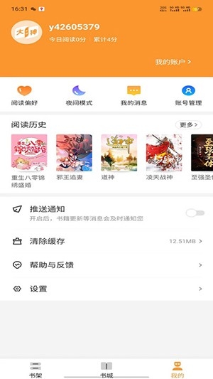 大神小说下载手机版