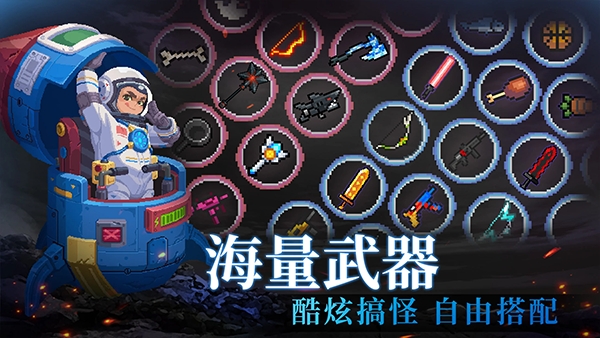 soul knight最新版下载