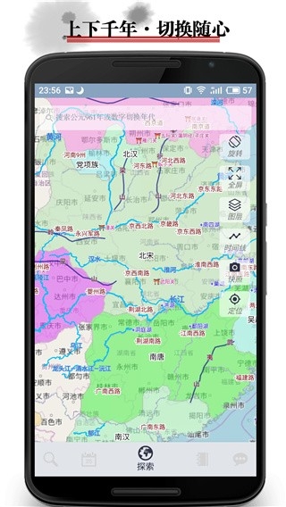 历史地图app免费下载安装