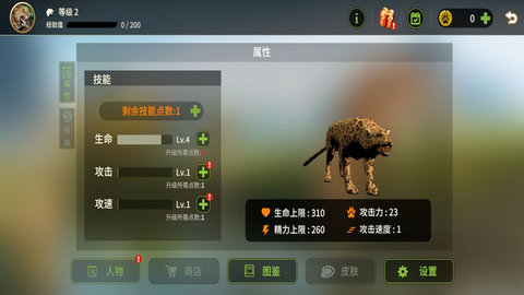猎豹模拟器无限金币版下载