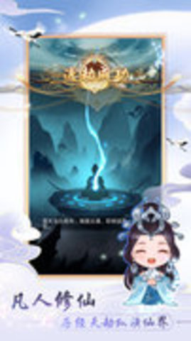 天天挂机修仙最新版下载