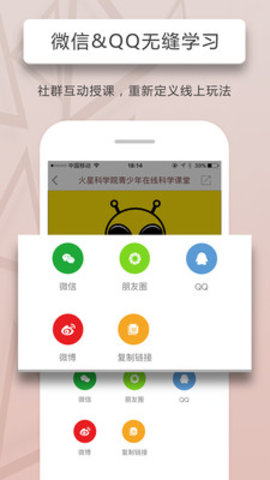 人人讲下载官方正版